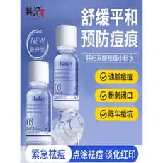 Han Ji Diacid acne remoção pequeno pó essência de água encolher poros reduzir marcas de acne calmante suavização acne re
