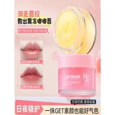 Ming Xizhi luz transparente macio hidratante máscara labial reparação noturna hidratante desbotamento linhas labiais hid