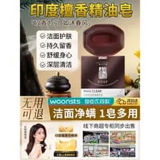 Autêntico sabonete de sândalo indiano Laoshan óleo essencial sabão homens mulheres lavar rosto banho banho fragrância de