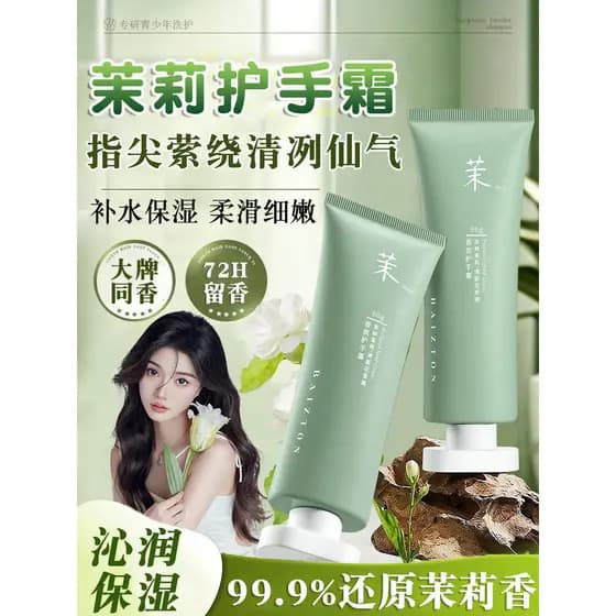Jasmim fragrância creme para as mãos jasmim fragrância de longa duração hidratante portátil pequeno vara hidratante de l