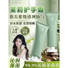 Jasmim fragrância creme para as mãos jasmim fragrância de longa duração hidratante portátil pequeno vara hidratante de l