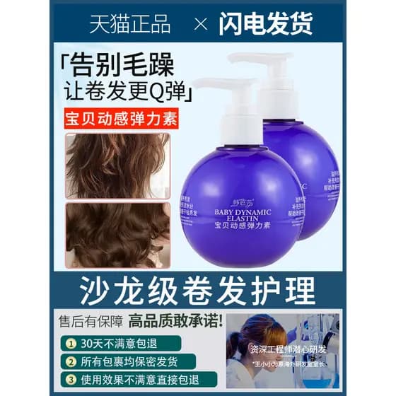 Hanbasha bebê dinâmico elastina cabelo encaracolado moldar cuidados com o cabelo hidratante estilo Anti-Frizz loja princ