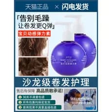 Hanbasha bebê dinâmico elastina cabelo encaracolado moldar cuidados com o cabelo hidratante estilo Anti-Frizz loja princ