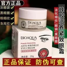 Poquanya Própolis Hidratante Firmador Creme para os Olhos Hidratante Desbotamento Linhas Finas Bolsas para os Olhos Refr