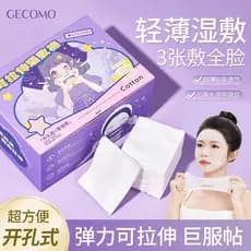 Estilo de perfuração genuíno + estilo Regular elástico pacote de combinação de algodão molhado perfuração rosto almofada