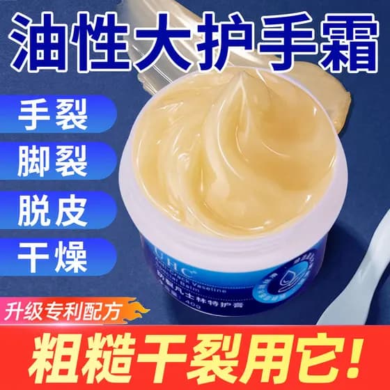 Creme para as mãos genuíno, hidratante oleoso, hidratante, Anti-seco, rachaduras, rachaduras, vaselina, cuidados extras
