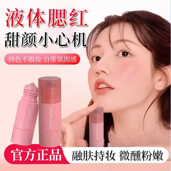 Genuíno líquido Blush creme vara 2025 nova venda quente feminino expansão cor alto brilho contorno três-em-um oficial fi
