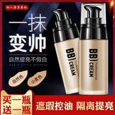 Creme BB masculino genuíno Natural Nude maquiagem corretivo marcas de Acne creme preguiçoso base líquida creme iniciante