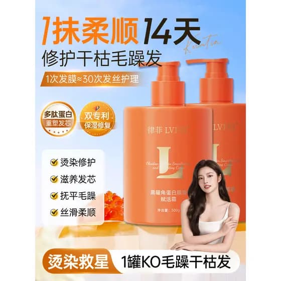 [Cabelo hidratante] Creme revitalizante suave com queratina de obsidiana Máscara capilar com fragrância elegante melhora