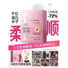 [Sun Yingsha Mesmo Estilo] Creme de Proteína Reparador Forte Hidratante Anti-quebra Cabelo Família Reparadora Máscara de