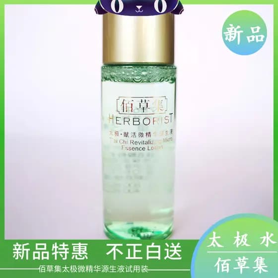 Coleção hermorista tai chi revitalizante Micro essência líquido Original tai chi água 30ml água esmeralda verde diamante