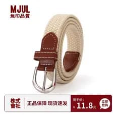 Muji cinto feminino estilo perfuração Retro lona All-match elástico tecido cinto largo jogo Jeans cinto