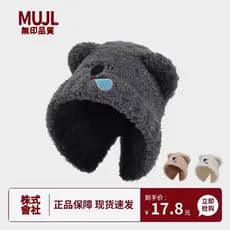 Muji Zhao Zhao Zhao haoyi mesmo estilo chapéu cinza coala proteção de orelha chapéu outono inverno bonito quente Baotou