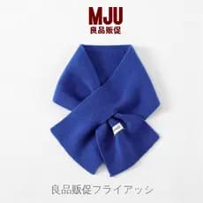 Muji cor sólida estudante simples lã malha cachecol feminino outono inverno All-Match High-End quente pescoço Su