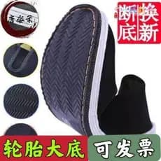 Sapatos de pano antigos de Pequim, resistentes ao desgaste, sola de pneu masculina, respirável, proteção do trabalho, sa