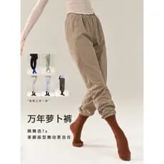 Dança moderna em linha reta solta calças de perna larga cenoura calças cônicas calças de dança chinesa prática Bodysuit