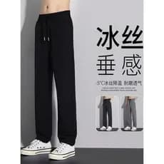Calças de seda gelo masculinas verão fino calças esportivas casuais calças masculinas retas soltas calças masculinas