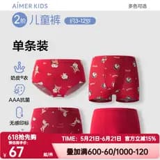 Aimu calças infantis de segunda ordem, couro de leite, roupa íntima vermelha, cuecas/Boxers, ano Benming, calças do zodí