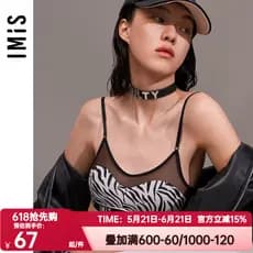 Amor beleza IMIS roupa interior genuína feminina primavera outono gaze macia Zebra padrão colete estilo sutiã fino IM17B
