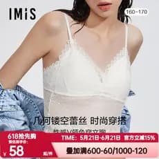 Amor bonito IMIS roupa interior genuína feminina sem renda reunião copo fino colete de fundo pode usar fora IM71BHH1
