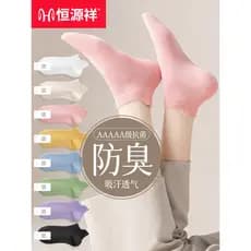 Hengyuan Xiang Meias femininas barco meias de algodão puro verão não-queda calcanhar desodorante absorvente de suor anti