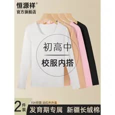 Hengyuanxiang meninas roupas de outono juventude de uma peça topo puro algodão júnior estudantes do ensino médio Bottomi