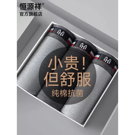 Hengyuanxiang cuecas boxer masculinas de algodão puro, adequadas para a pele, 2025, novo estilo, quatro estações, menino