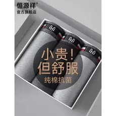 Hengyuanxiang cuecas boxer masculinas de algodão puro, adequadas para a pele, 2025, novo estilo, quatro estações, menino