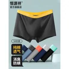 Hengyuanxiang roupa íntima masculina de algodão puro antibacteriano respirável antiácaro desodorante adolescente meninos
