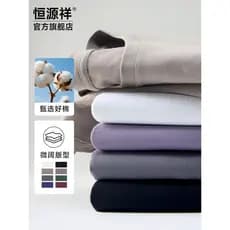 Hengyuanxiang verão fino puro algodão de manga curta camiseta masculina cor sólida em torno do pescoço macio respirável