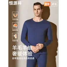 Hengyuanxiang camisa de caxemira roupas de outono calças compridas terno masculino roupa interior térmica Leggings de lã