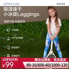 Aimu crianças pequenas leggings de pele de gelo meninas Yoga exterior usar calças até o tornozelo absorção de umidade se
