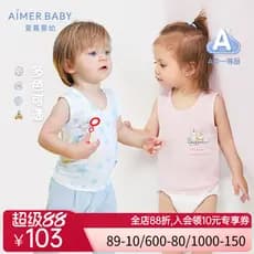 [Pacote de 2 peças] Aimu Crianças Recém-nascidas Meninos Meninas Colete Bebê Classe A Colete Base Pacote de 2 Peças Novo