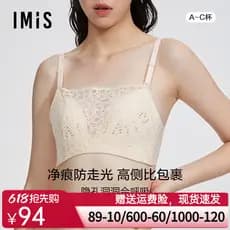 Amor beleza IMIS Shopping roupa interior feminina sem suporte renda sem luz para fora fino perfurado molde copo tubo sut
