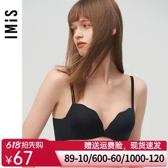 Amor beleza IMIS Shopping roupa interior sem suporte de aço brilhante reunião marca limpa copo em forma de U sutiã engro