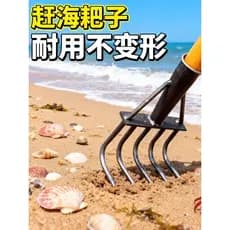 Ancinho do mar novo estilo reforçado todo-aço escória Flip escavação molusco piso curvo ancinho engrossado ancinho cante