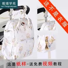 Tailor Academy AH139 Mommy Bag Mochila de grande capacidade Padrão Mochila multifuncional feminina Novo estilo Padrão