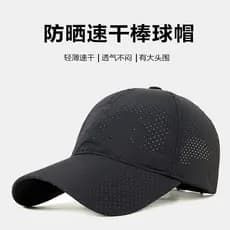 Chapéu masculino verão estilo fino boné de beisebol de secagem rápida circunferência da cabeça grande Casual boné de pic