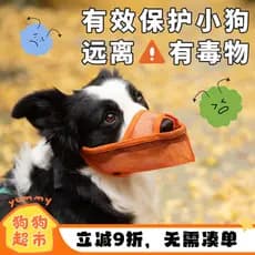Focinho de cachorro anti-comer aleatoriamente anti-mordida alimentação acidental animal de estimação grande escala cão f