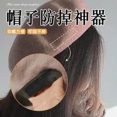 Novo chapéu anti-queda ferramenta útil boina clipe fixo à prova de vento invisível sem costura grampo de cabelo chapéu a