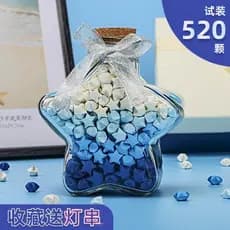 Estrela Origami garrafa de vidro artesanal diy dobrável estrela papel especial de alto valor desejando garrafa grande ca