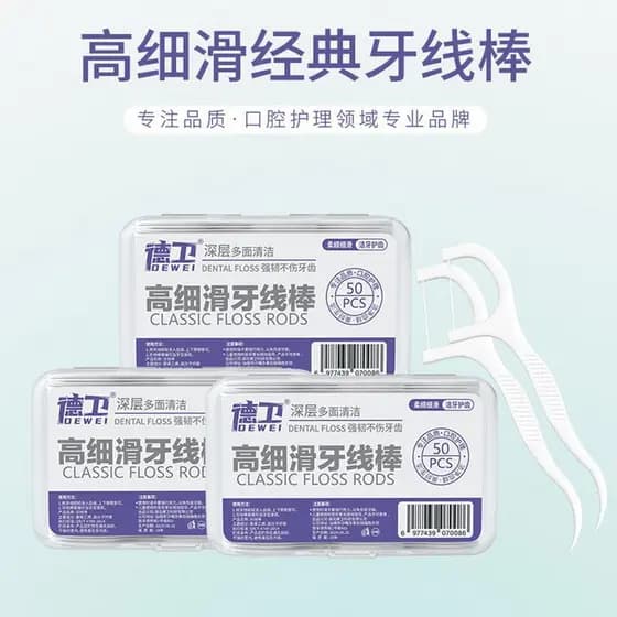 2026 novo estilo de fio dental caixa de fio dental pacote familiar descartável doméstico Interdental lacuna limpeza fio
