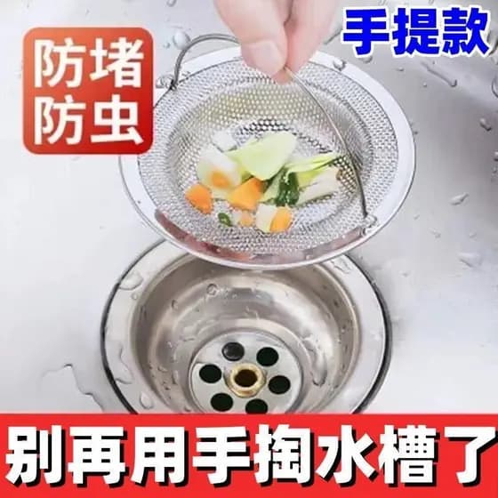 2026 novo estilo filtro de pia malha filtro da pia da cozinha malha aço inoxidável escória separador malha sob vegetal l