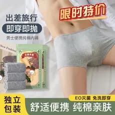 Roupa interior descartável masculina de algodão crianças viagem de negócios Shorts masculinos confortáveis sem enxágue d