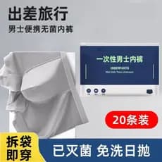 Roupa interior descartável Boxer masculino algodão esterilizado viagem viagem de negócios suprimentos masculino quatro c