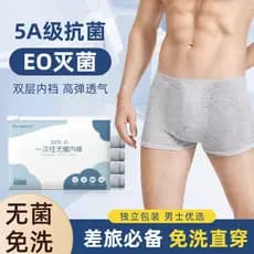 Cueca Boxer masculina descartável esterilizada, cueca Boxer masculina para viagem de negócios, tamanho grande, descartáv