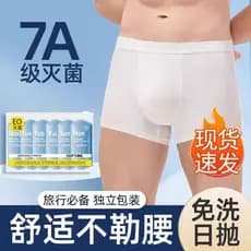 Roupa interior descartável Boxer masculino estéril viagem de negócios meninos triângulo descartável quatro cantos japonê