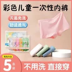Crianças roupa interior descartável estéril descartável meninas meninos Briefs verão viagem dia jogar Shorts de estudant