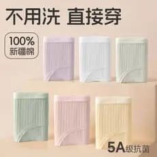 Senhoras descartáveis roupa interior viagem de negócios viagem Hotel japonês jogar calças mulheres grávidas maternidade