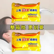 [Peça inteira mais econômica] Shanghai Sabonete de enxofre Sabonete para as mãos Sabonete medicamentoso genuíno Sabonete